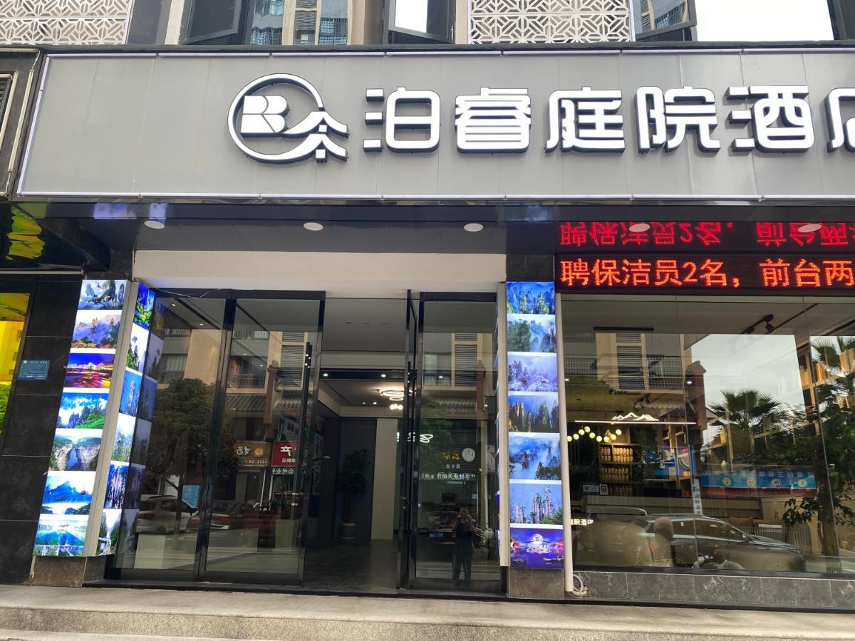 Zhangjiajie Borui Hotel - Tianmen Mountain Exteriér fotografie